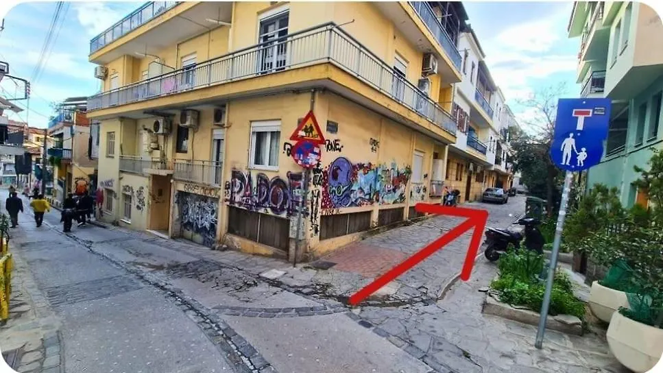 Fully Equipped And Family Friendly 200Mbps Apartment Salonic
